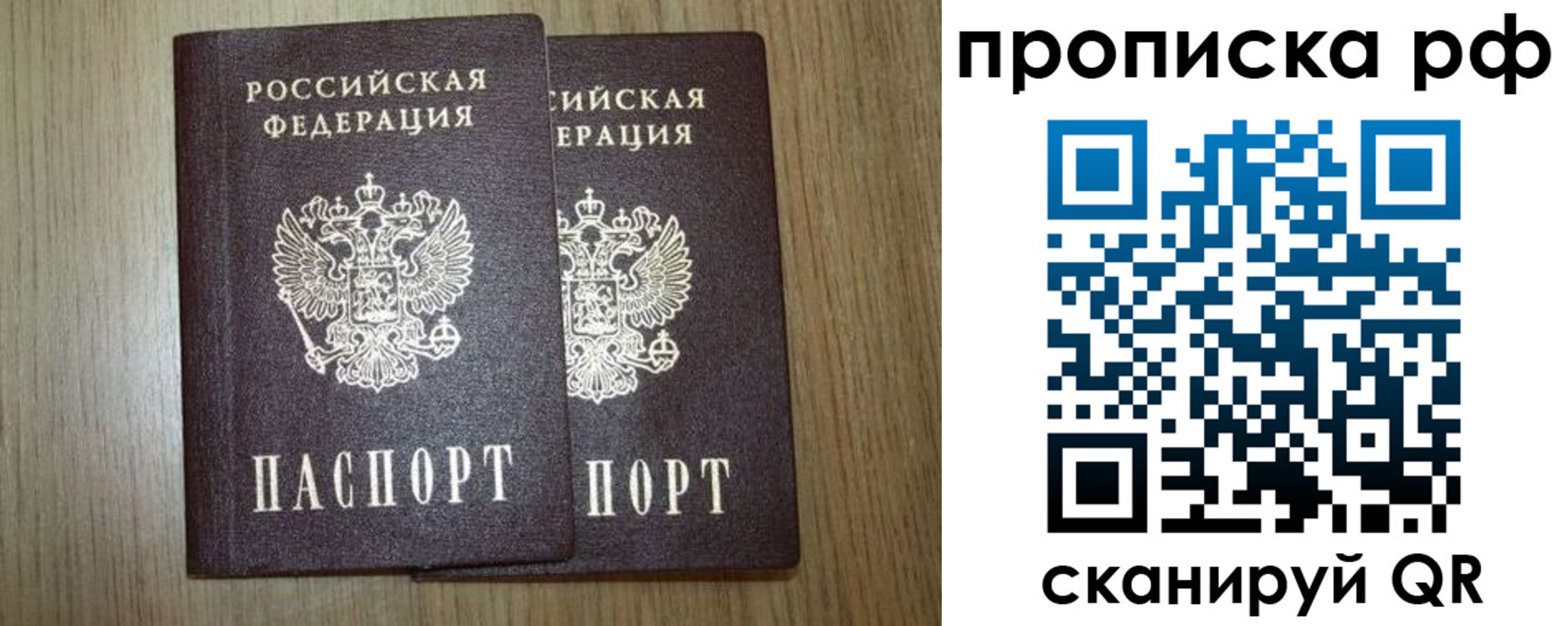 прописка в Кыштыме