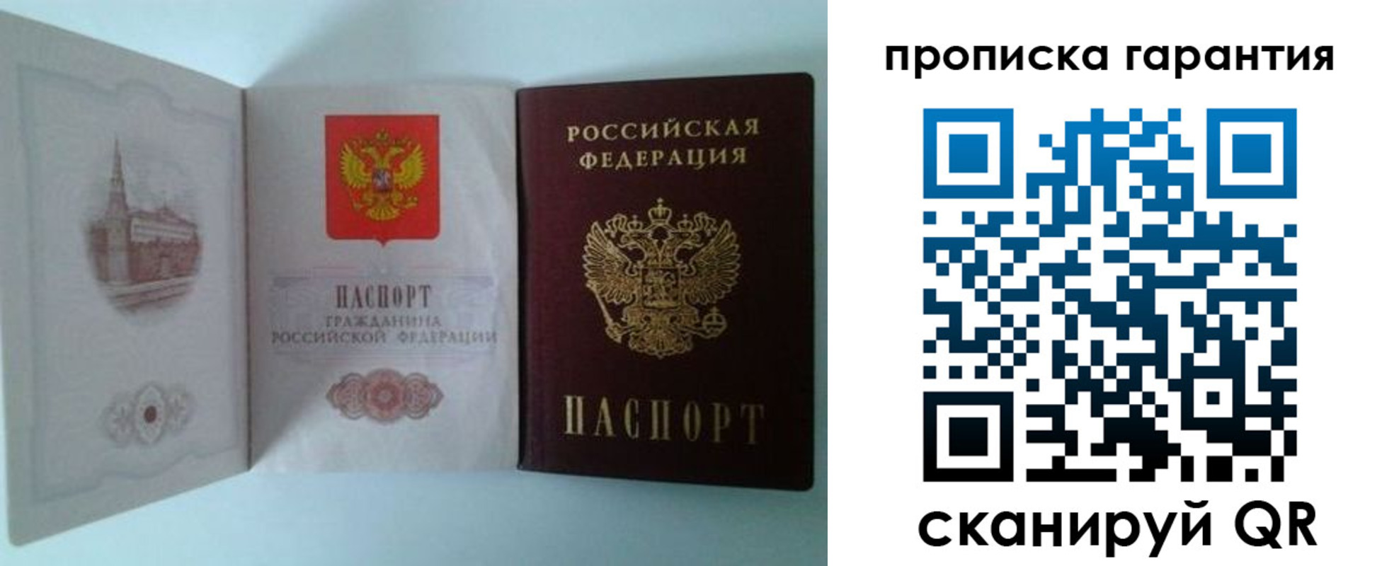 прописка для работы в Кыштыме