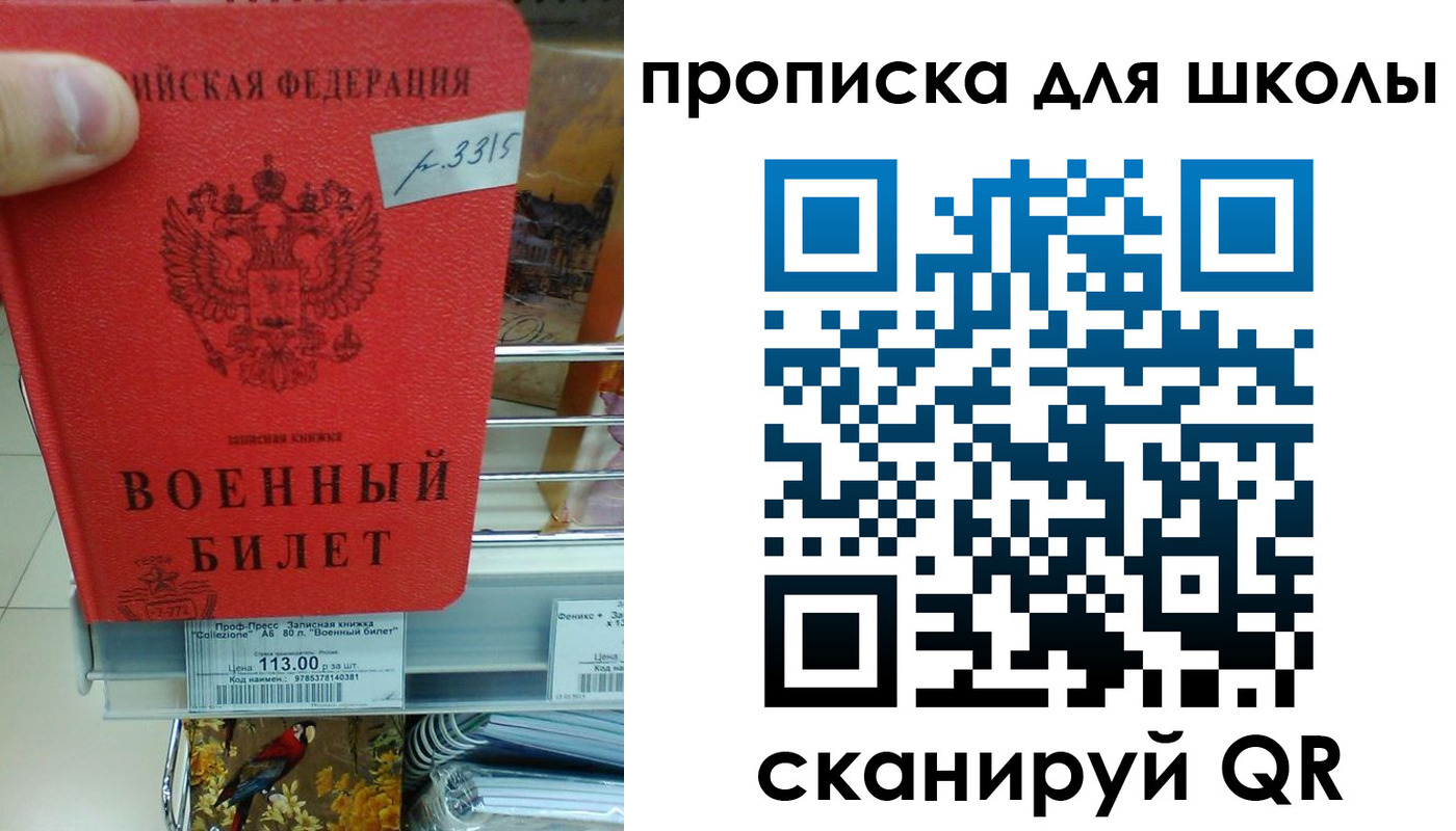 прописка от собственника в Кыштыме