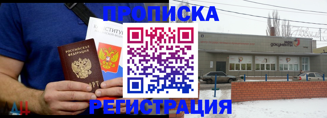 где прописаться в Кыштыме