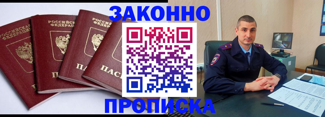 прописка регистрация в Кыштыме
