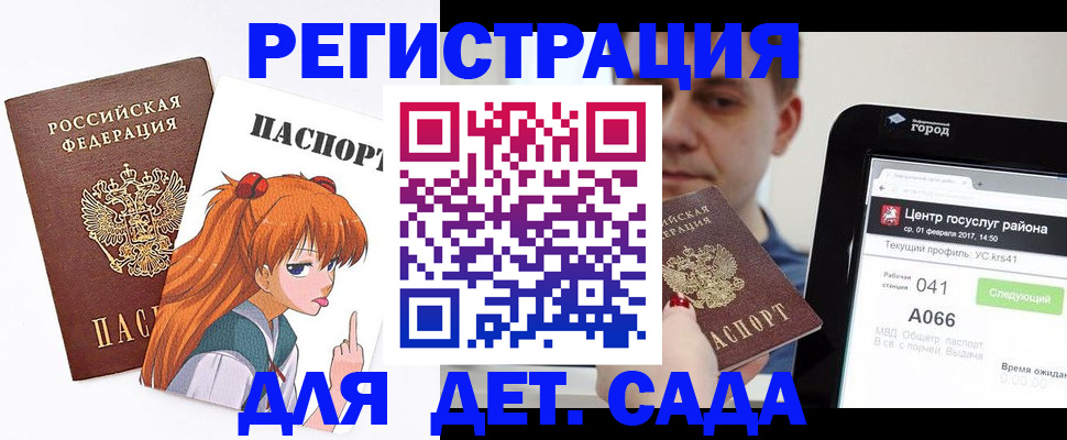 временная регистрация госуслуги в Кыштыме