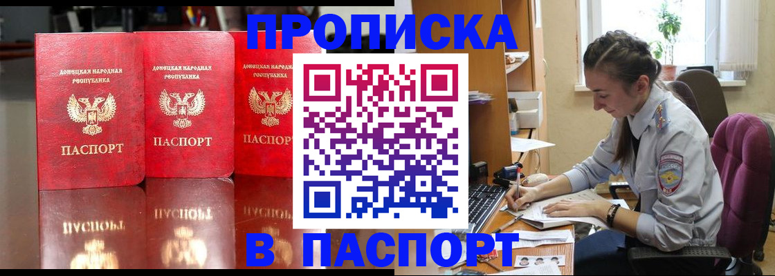 прописка для кредита в Кыштыме