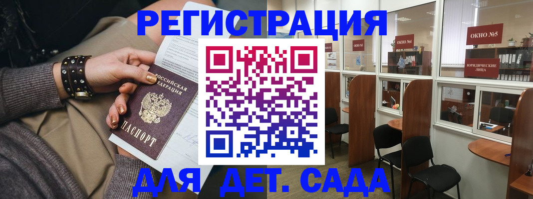 временная регистрация в Кыштыме