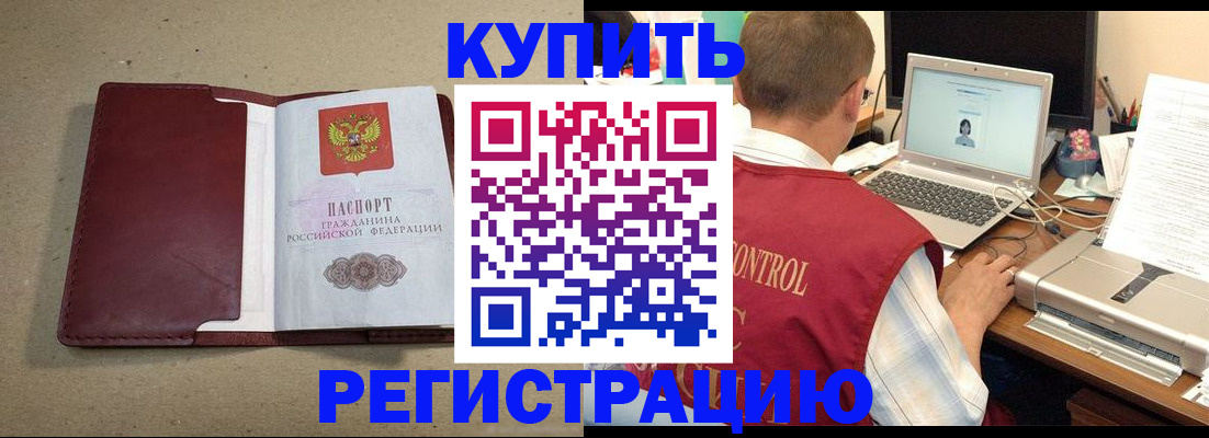 прописка ребенка в Кыштыме